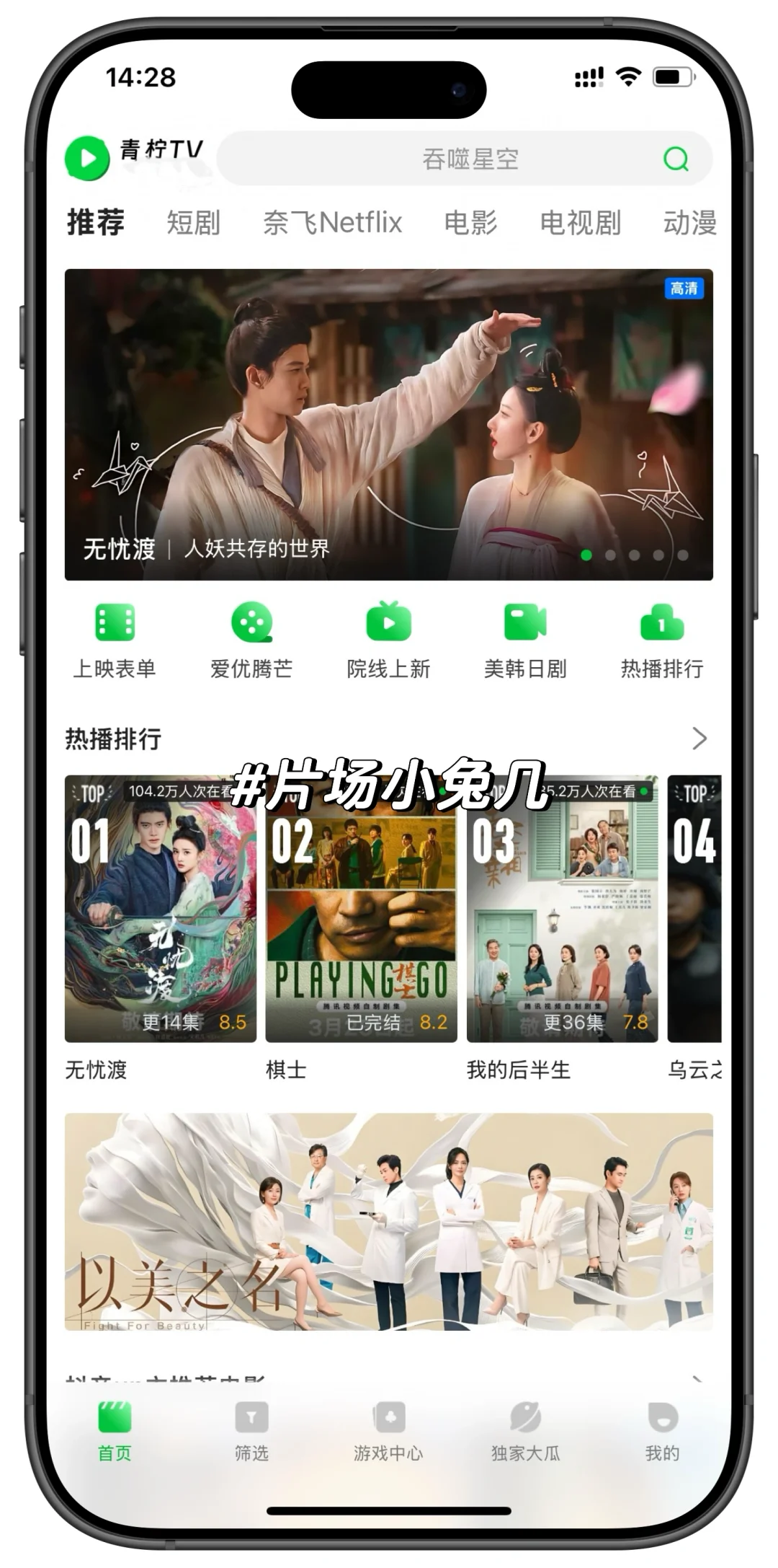 青柠影视，免会员看剧支持安卓苹果ios🔥