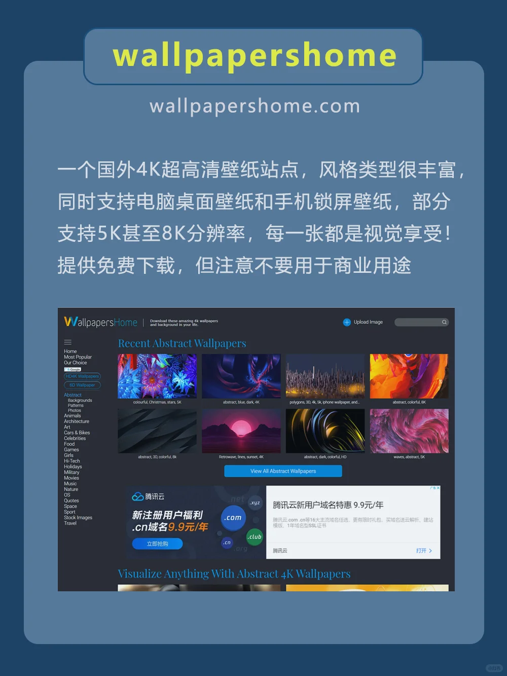 8个高清壁纸网站，帮你把桌面装扮得更好看