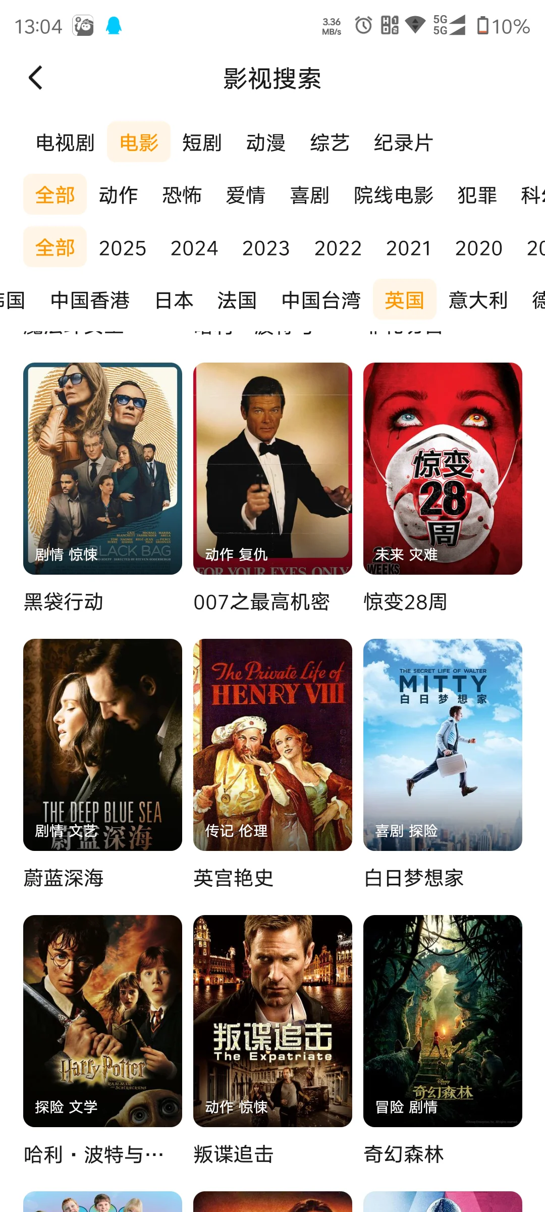 安卓苹果免费追剧APP 、全程无广、惊喜发现