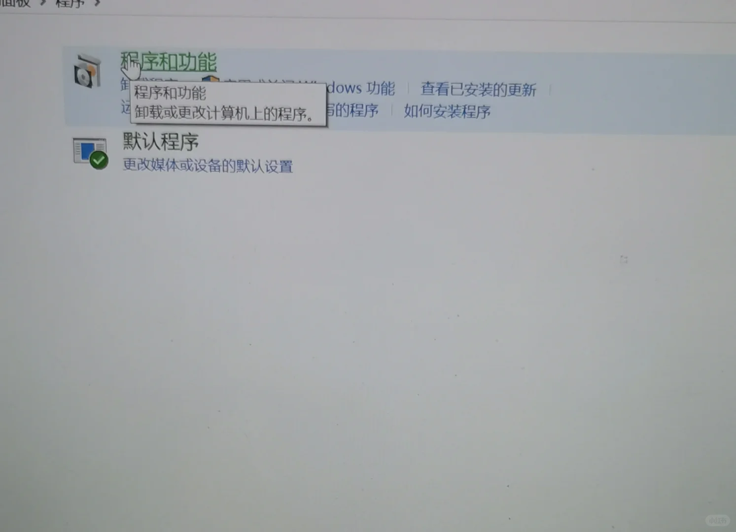 电脑软件的卸载方法(不再只是删除！)