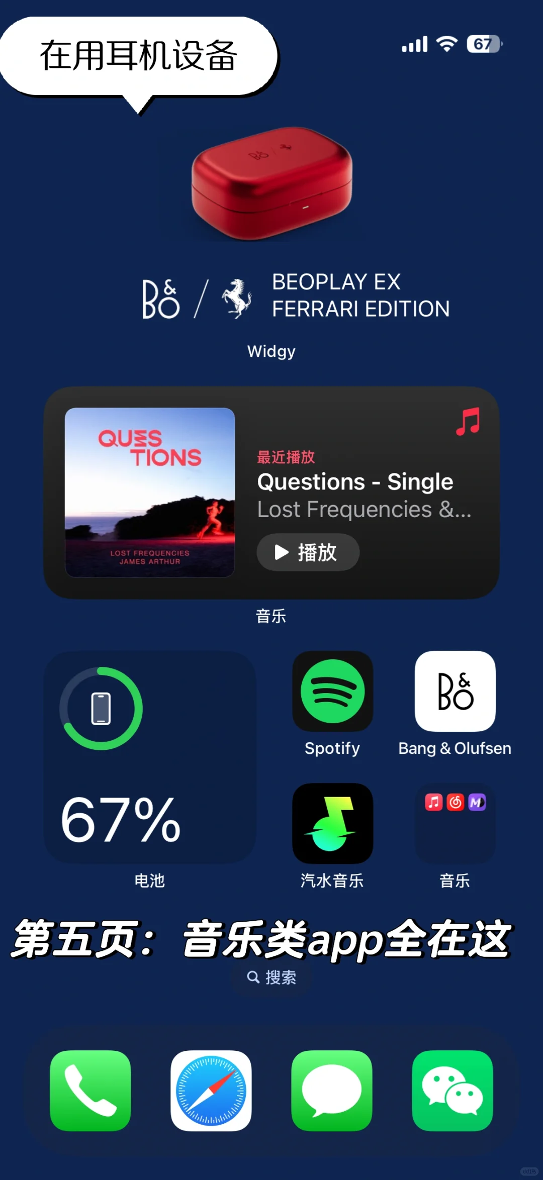 苹果ios桌面分类widgy组件效果