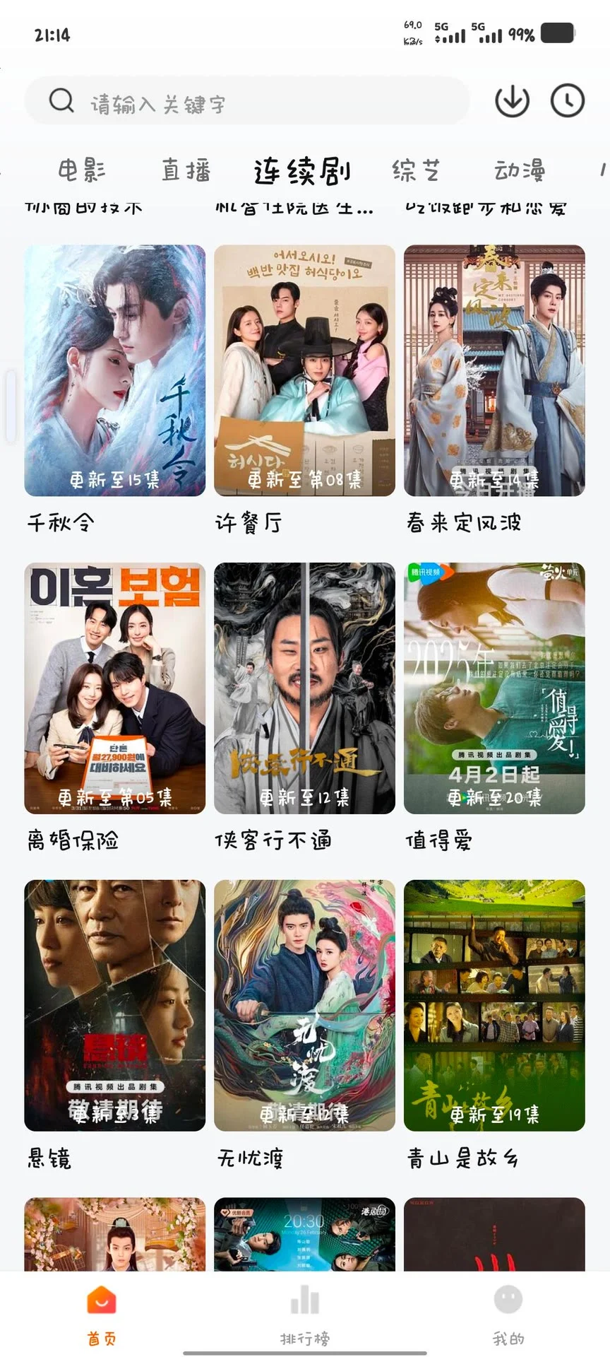 免费追剧，不花钱也能畅爽到底！