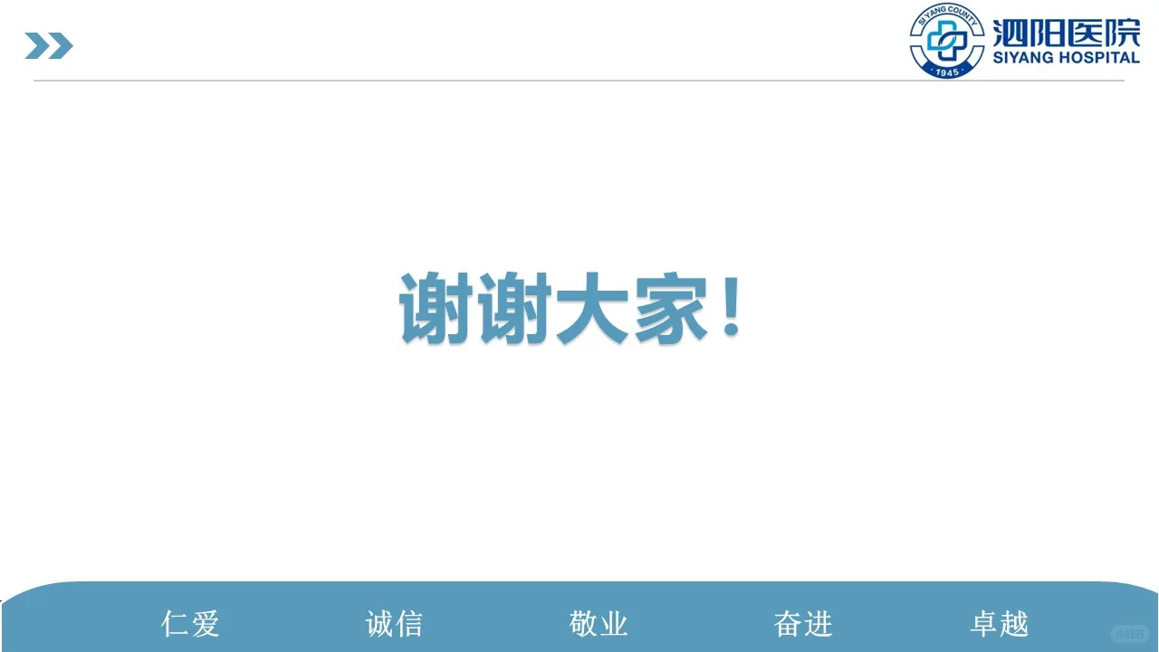 案例PPT：手机APP小程序引导就诊（001）