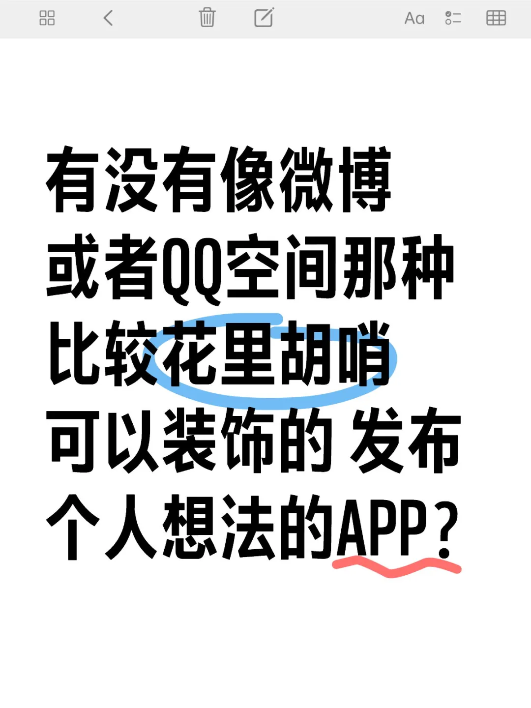 求此类APP