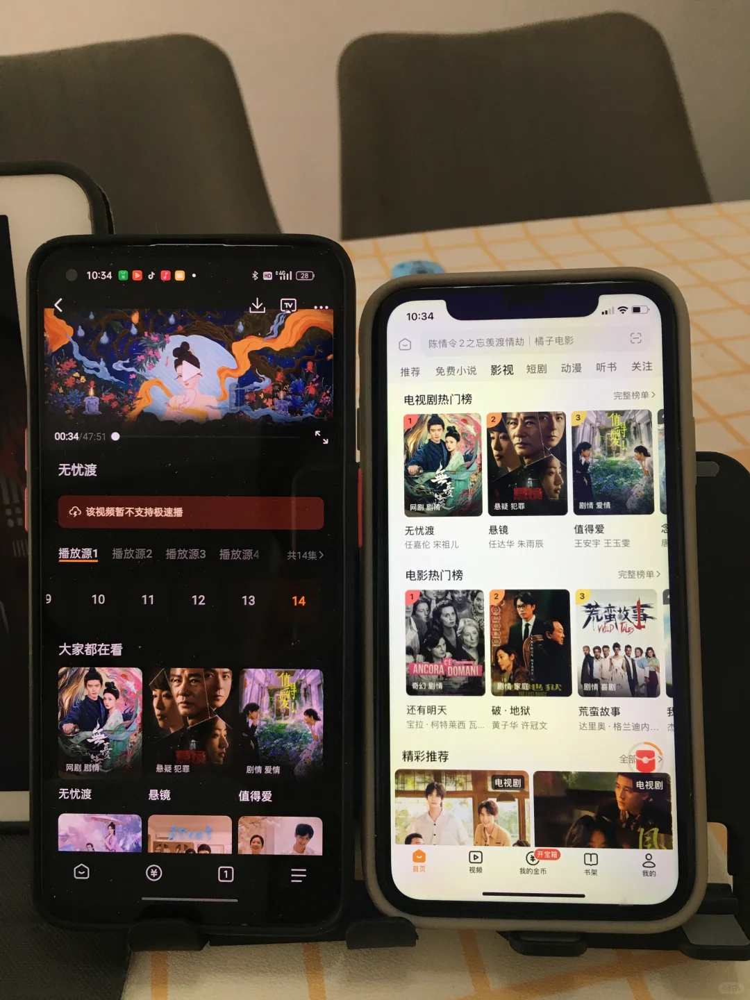 苹果iOS安卓兼容的追剧软件📺