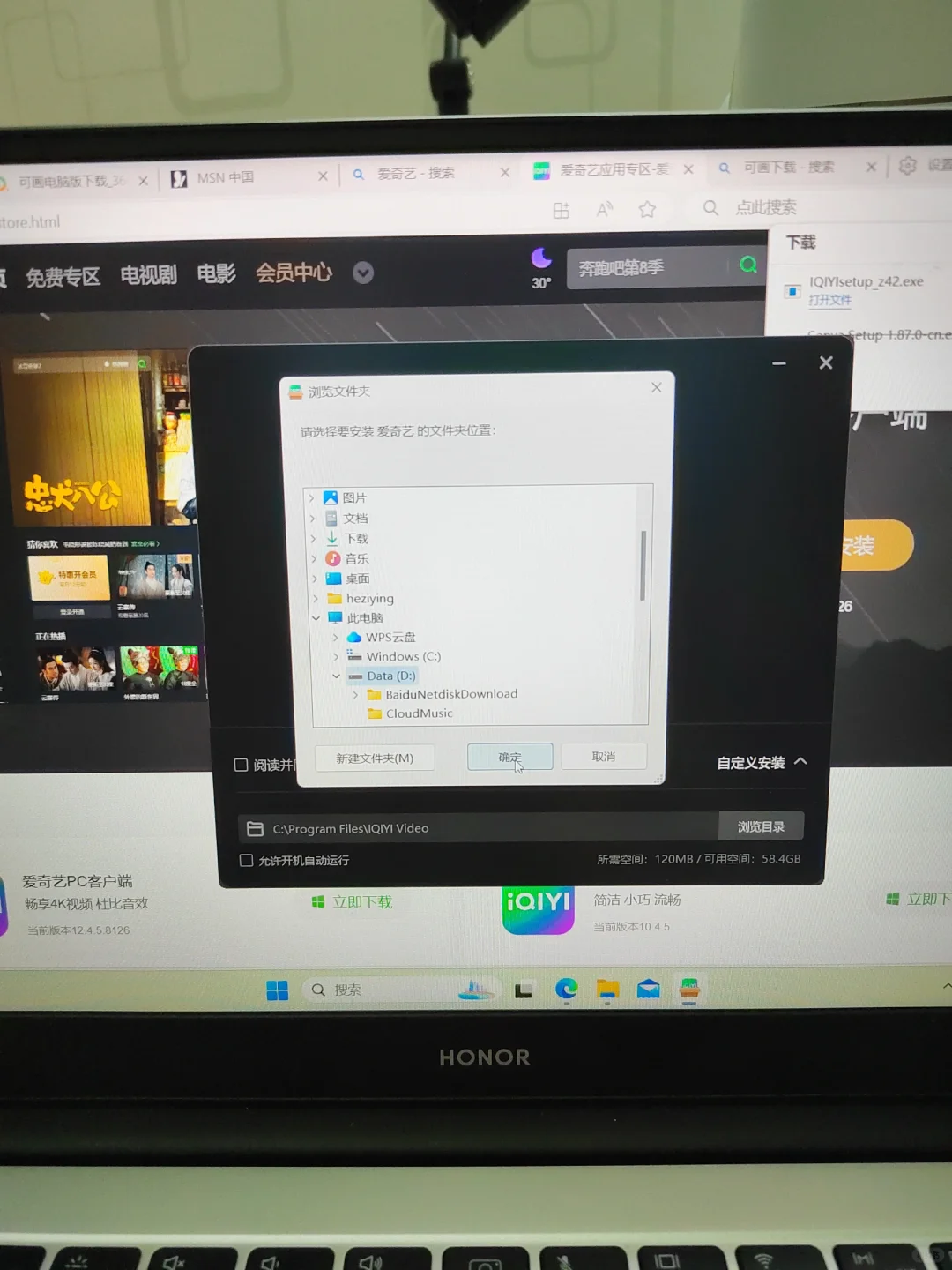 不会把软件下在D盘的同学看过来