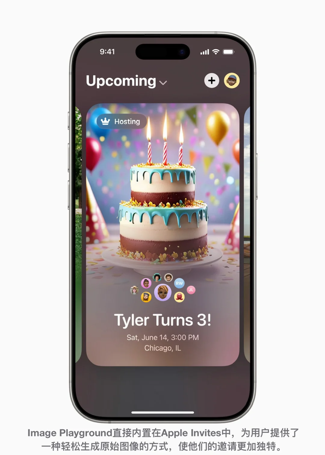 苹果发布新应用 「Apple Invites」附功能科普