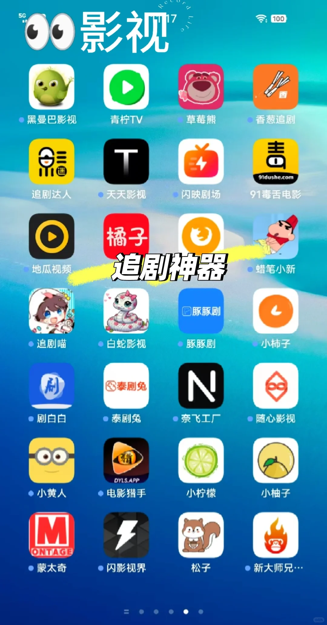 🔥被我挖到宝了！真·免费4K追剧神器！