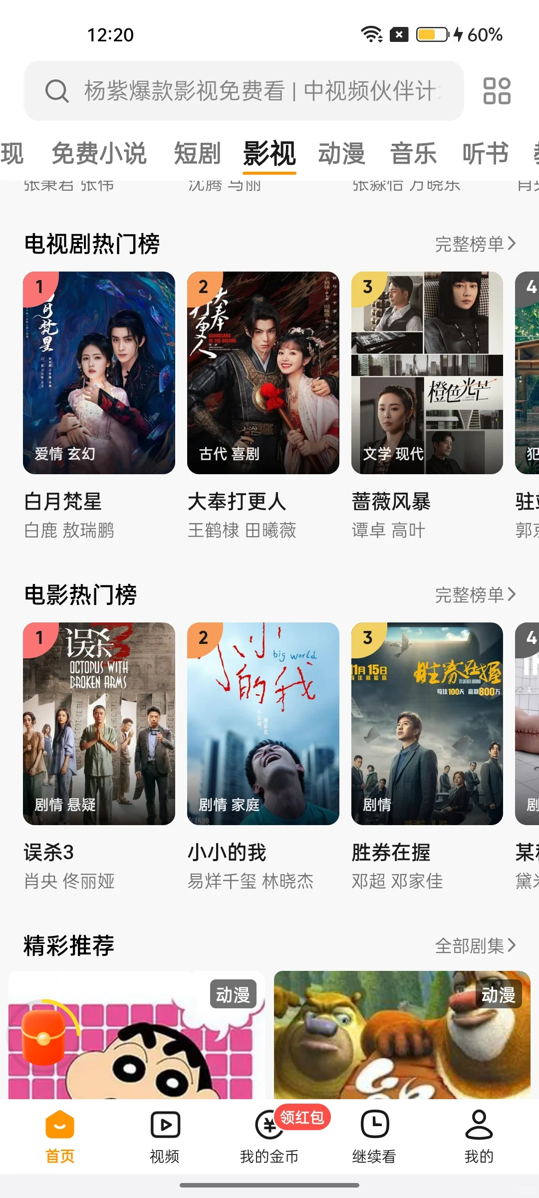 小小VIP剧 轻松拿捏