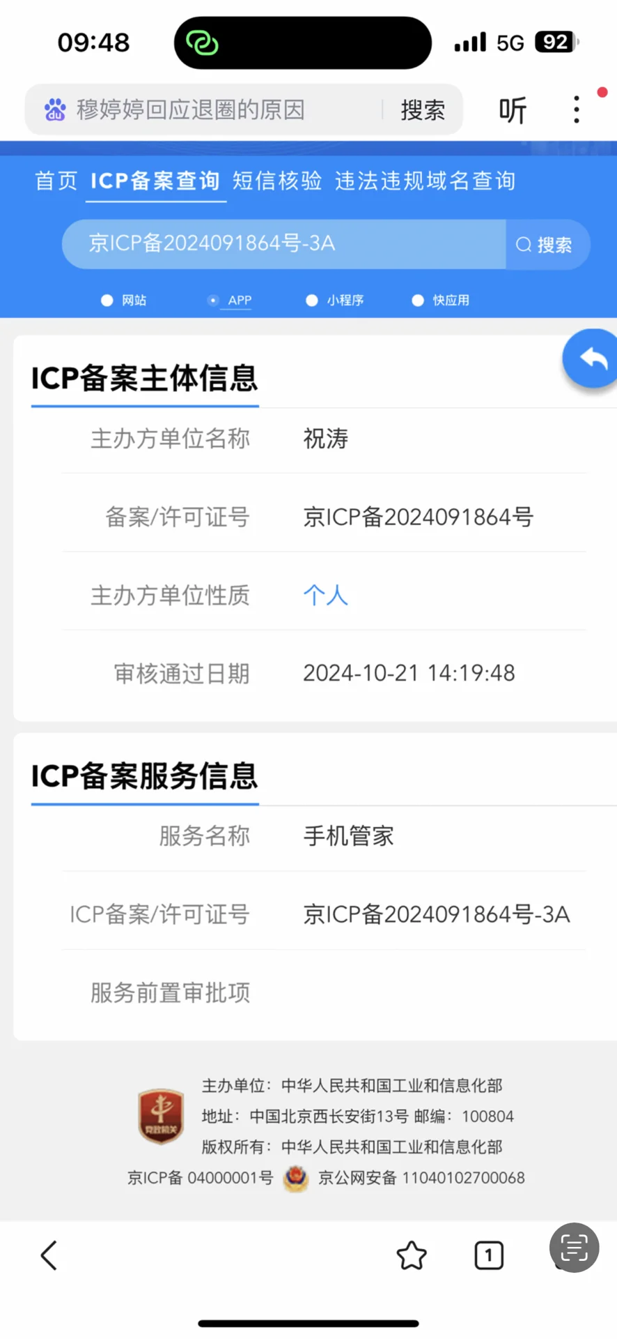 大家千万千万不要再使用苹果支付了
