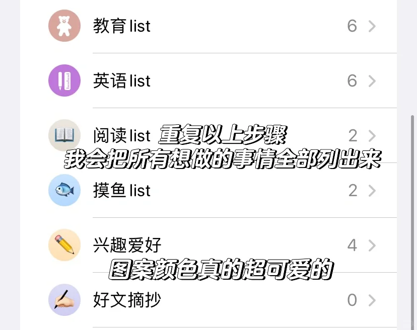 分享！用苹果自带软件高效管理时间