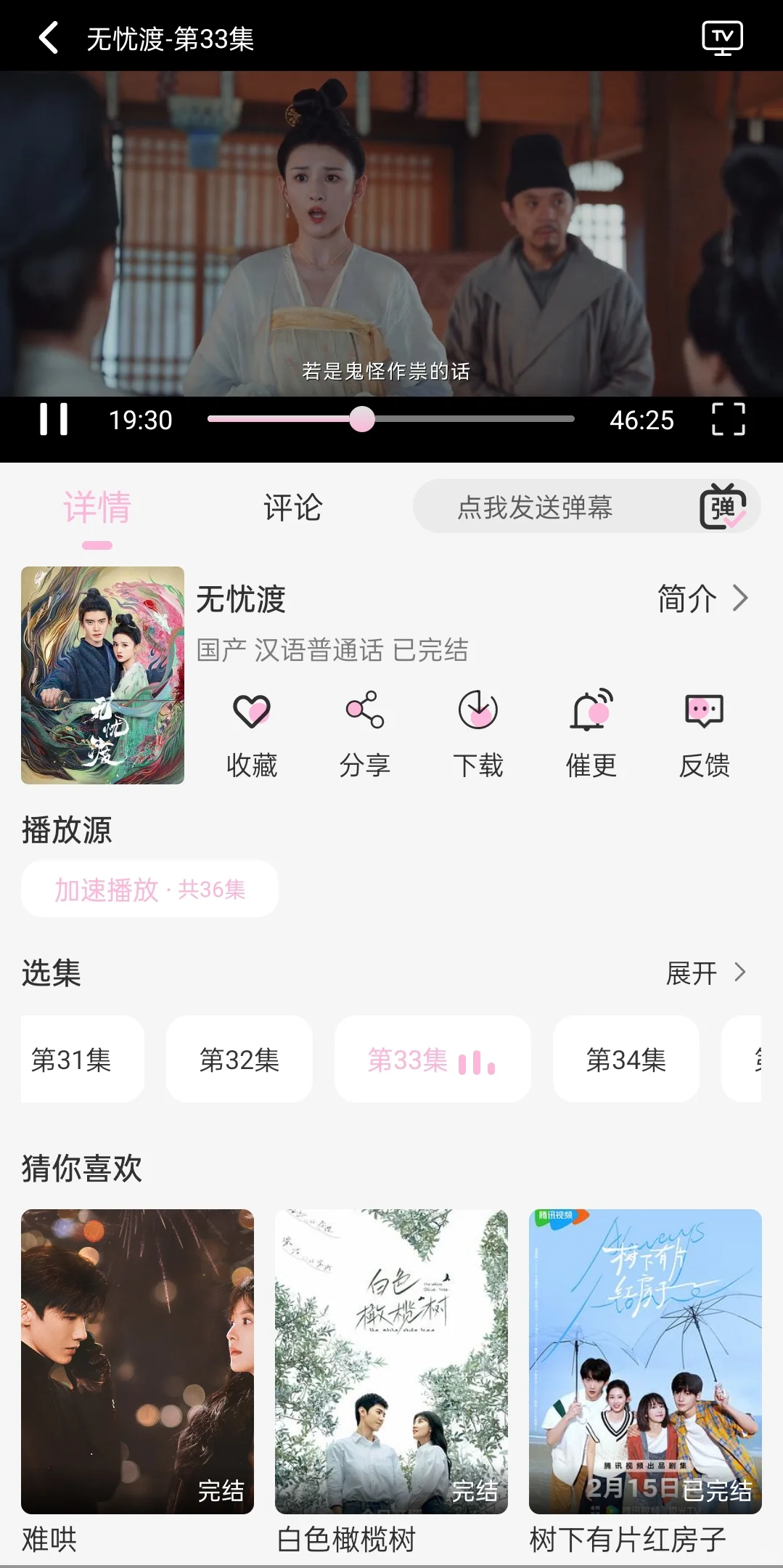 追剧神器软件，苹果安卓都🉑🎉🎉