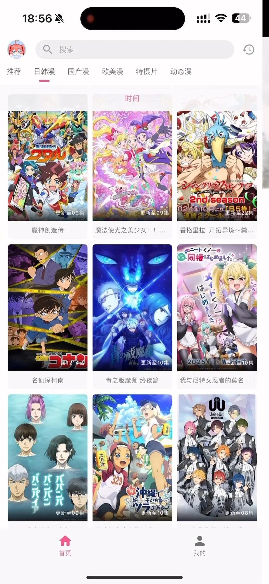 最新omofun苹果ios直装！无需电脑