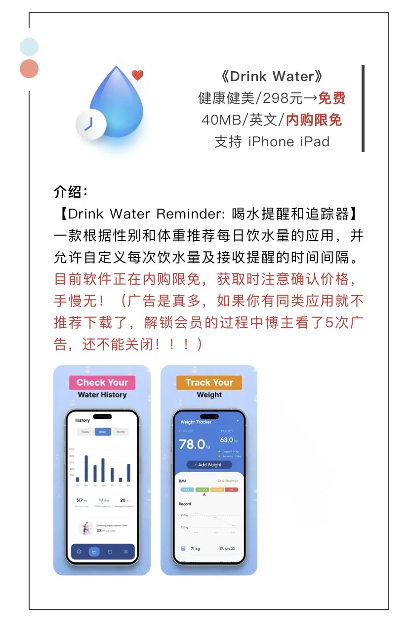 4月19日精选iOS限免软件