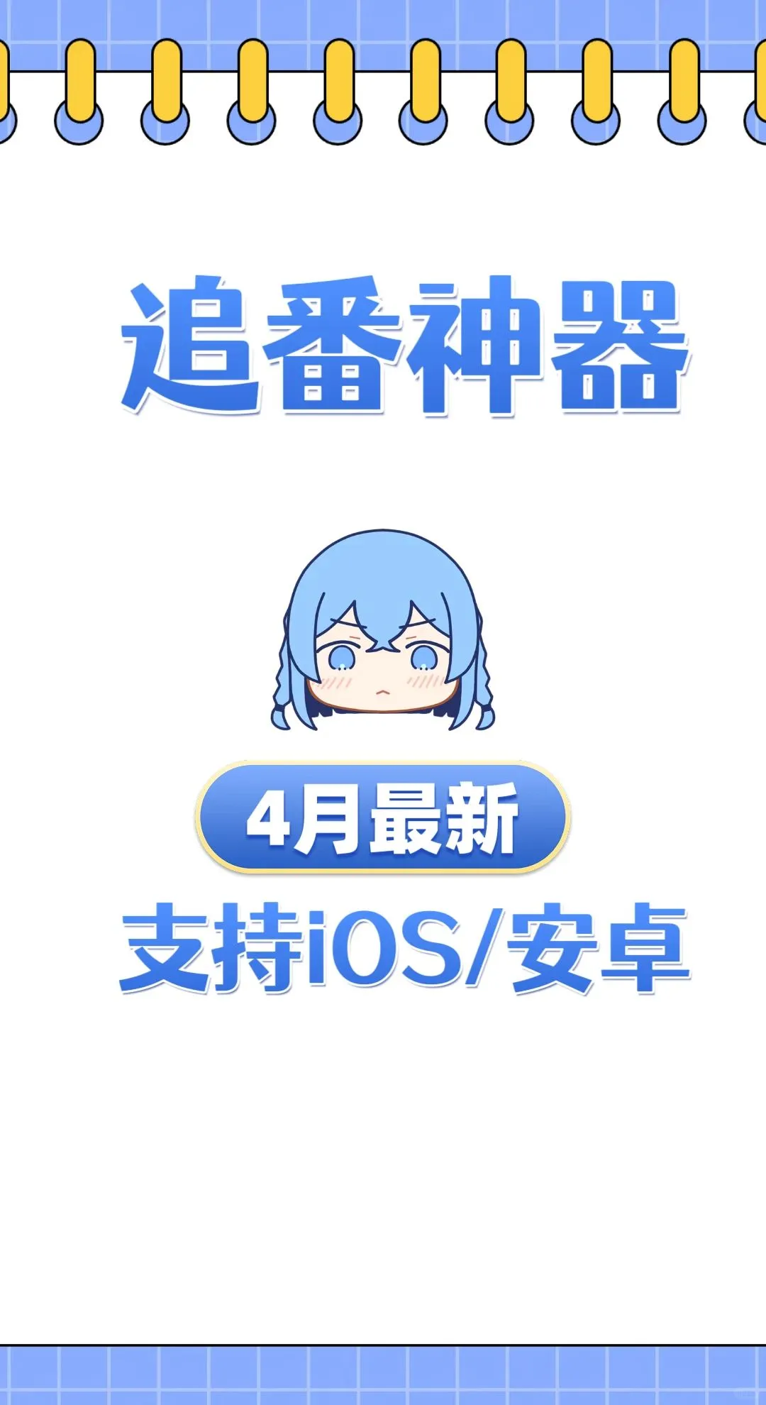 安卓/苹果使用正版 OmoFun |分享体验