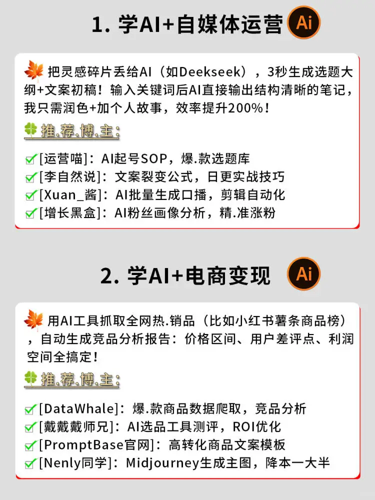 有电脑的女生，狠下心来死磕这12种技能