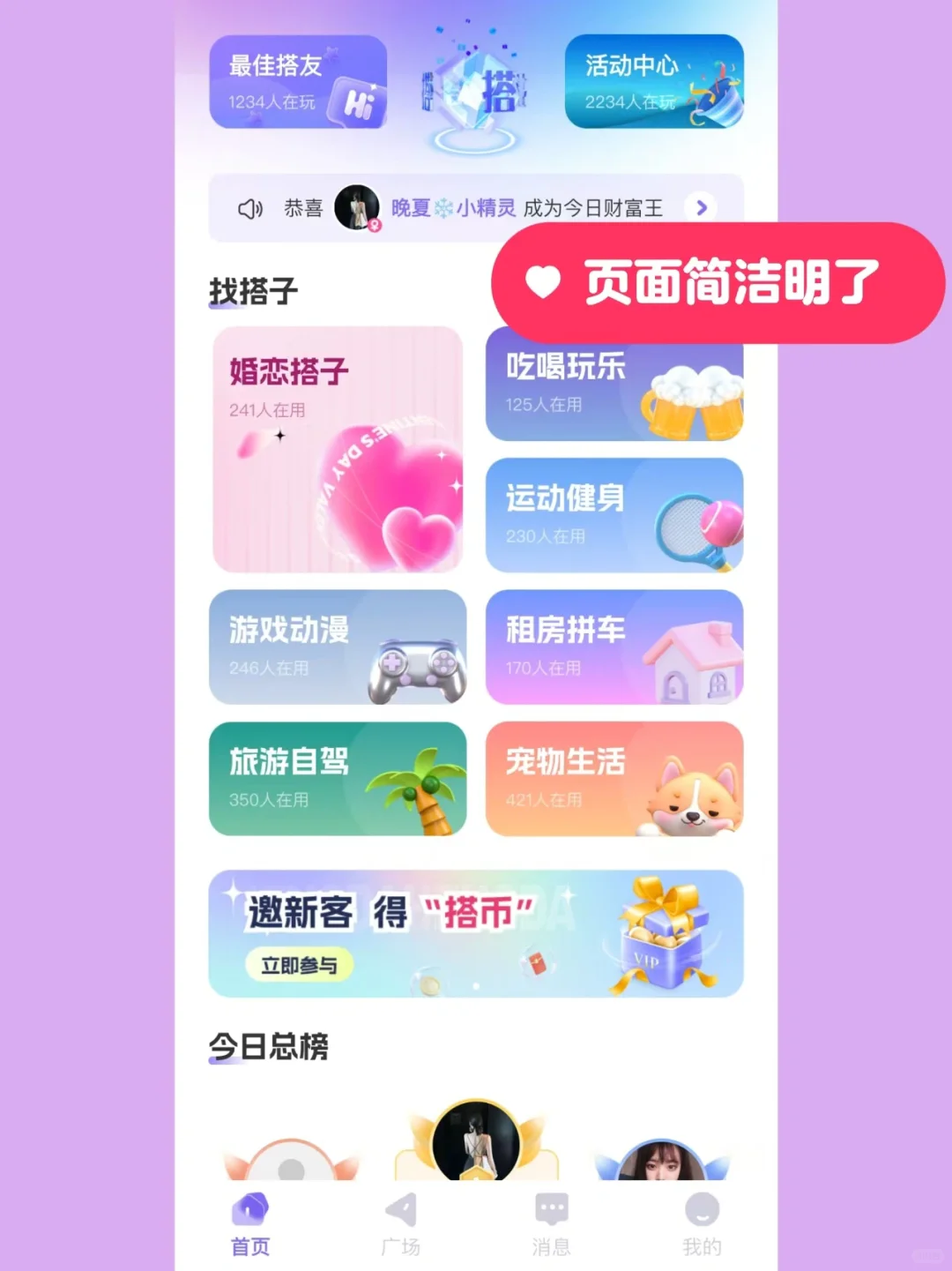 因为喜欢搭着玩，所以我做了这个app
