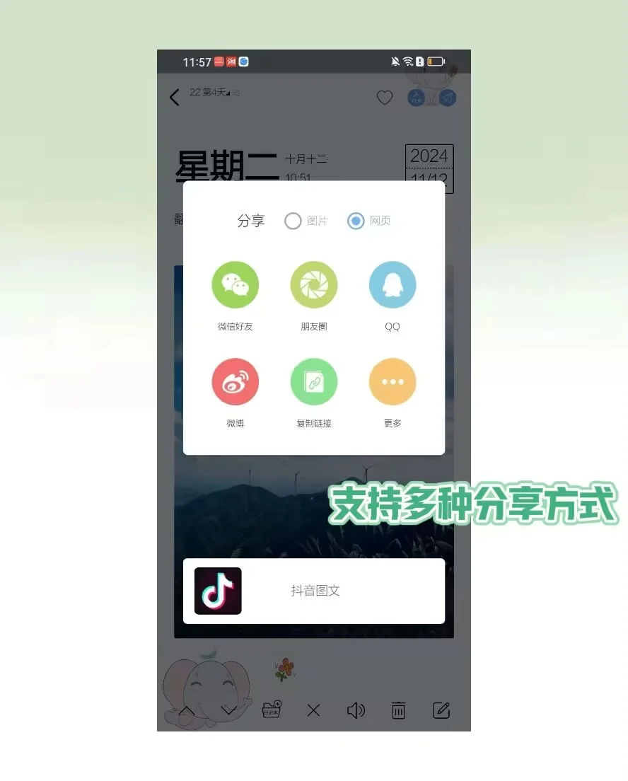 私藏！小众又高级的日记APP 免费又好用