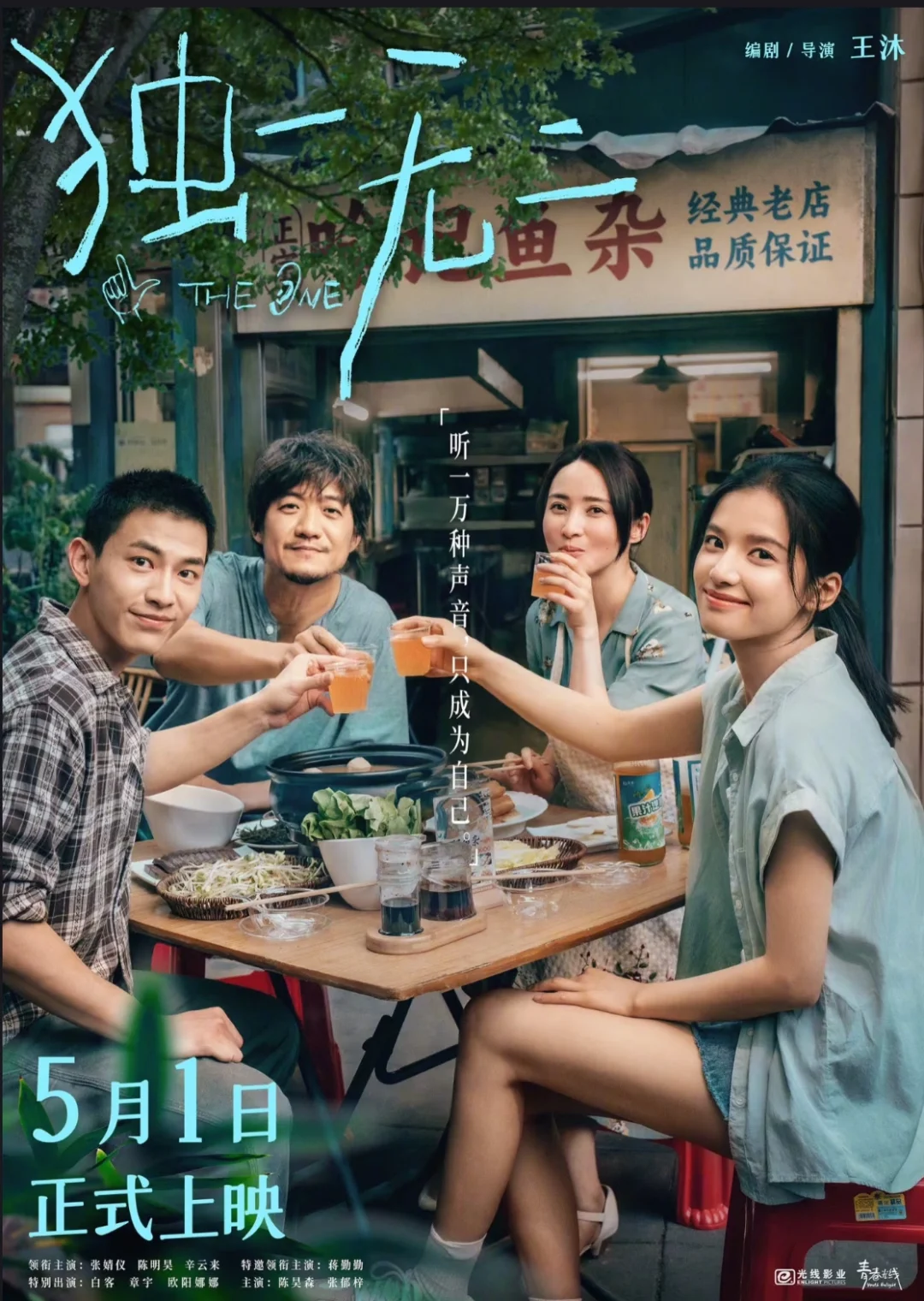 五一档鲨疯了‼️11部电影扎堆上映‼️