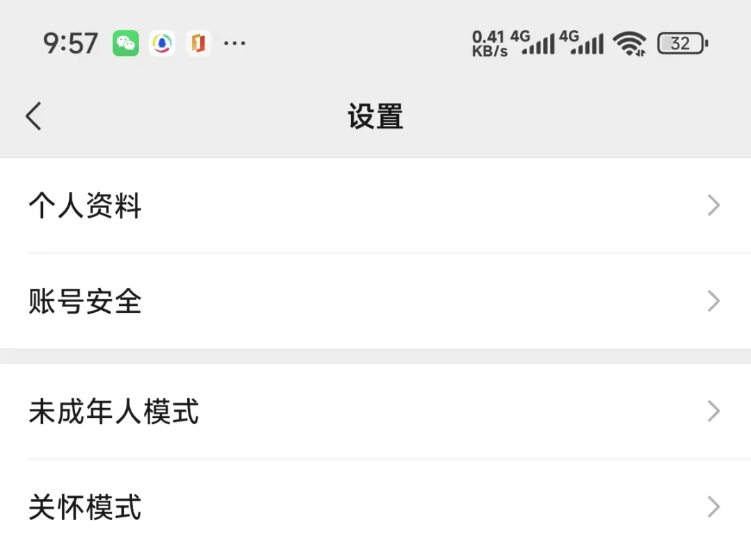 安卓微信 8.0.58 内测：功能细节多项优化!