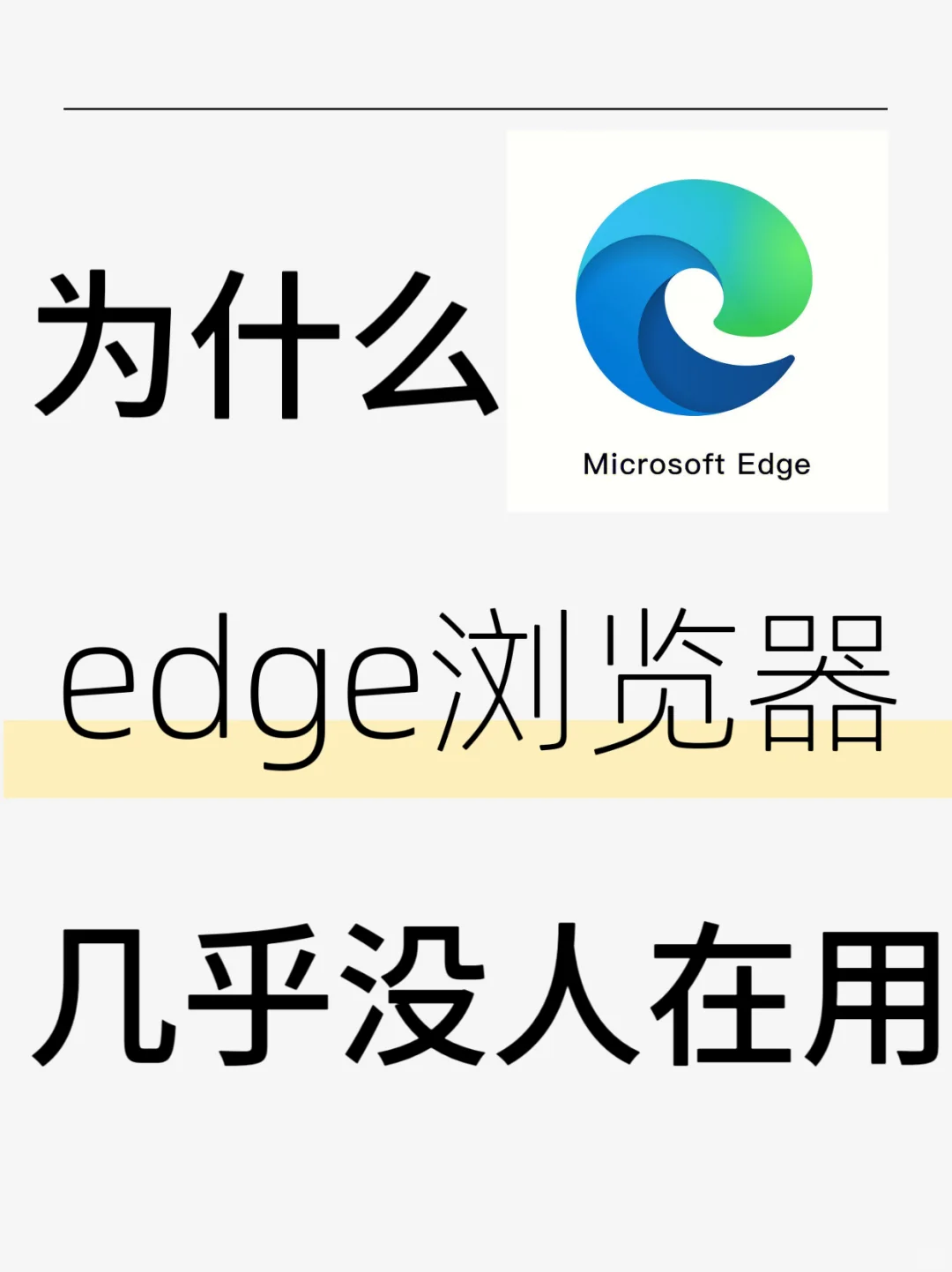 调研一下，你们电脑的浏览器是哪个？