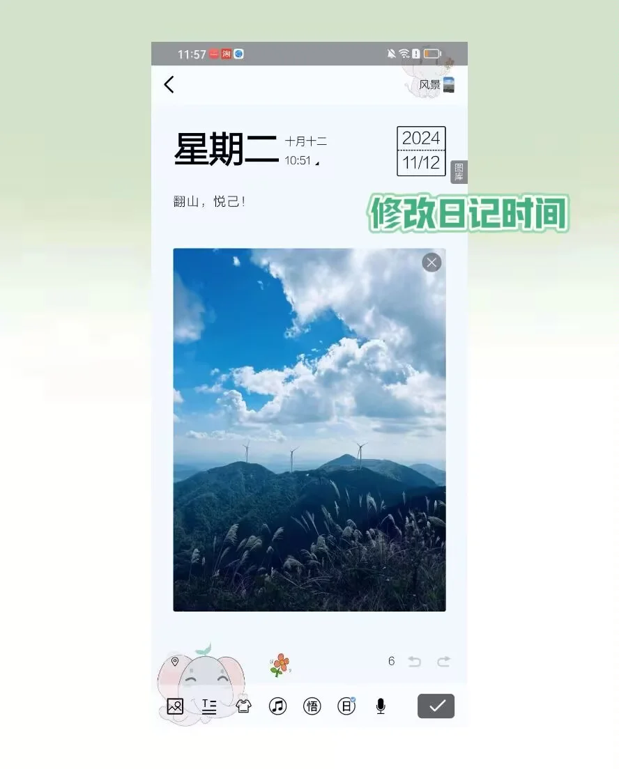 私藏！小众又高级的日记APP 免费又好用