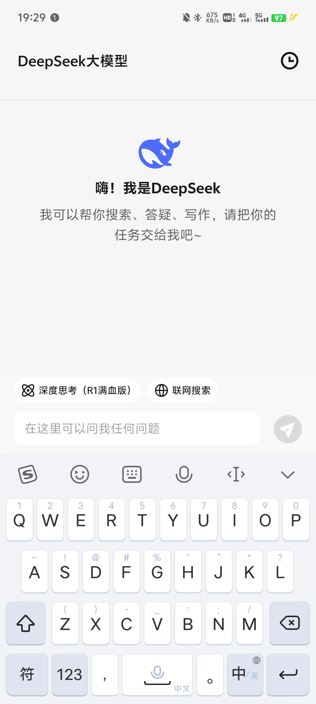 vivo手机自带deepseek！