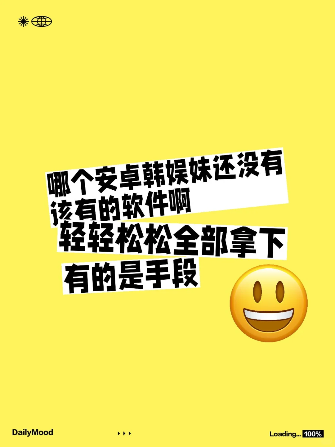 安卓韩娱妹该有的软件还不会注册？