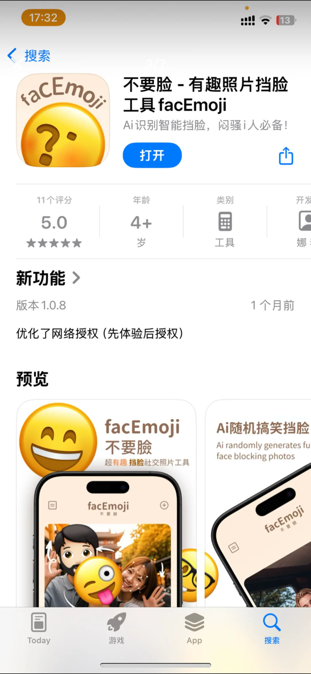 appstore限时免费App，4/23结束，自动emoji