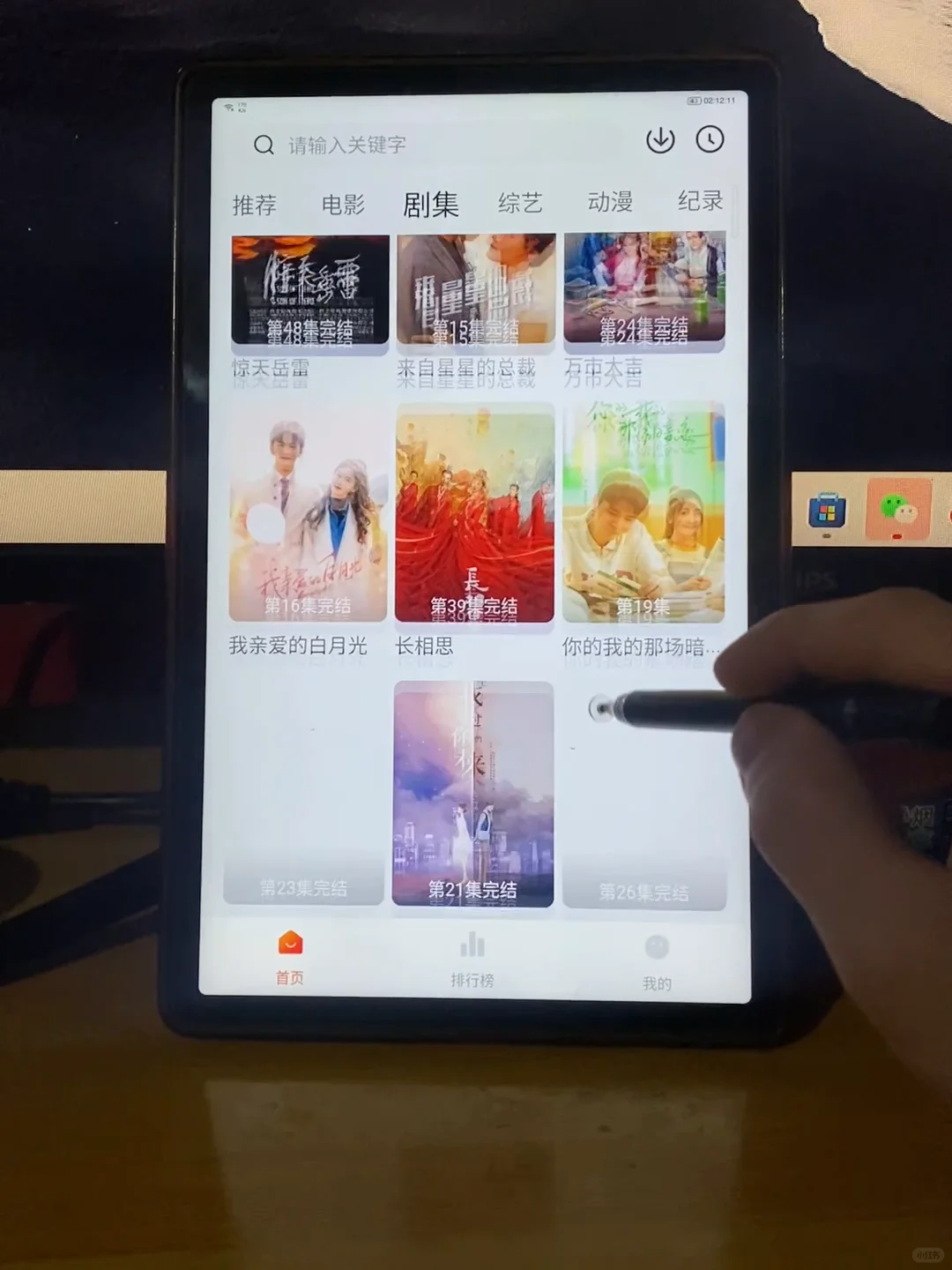 安卓看剧软件亲测不踩雷