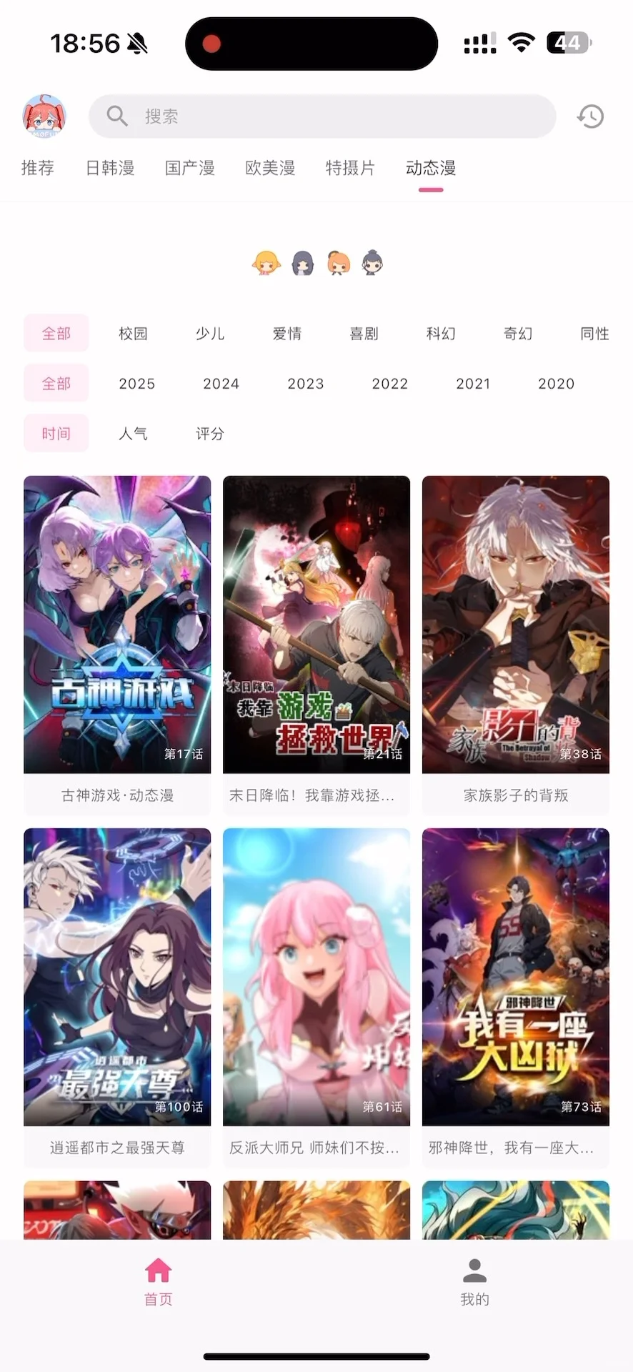 最新omofun苹果ios直装！无需电脑