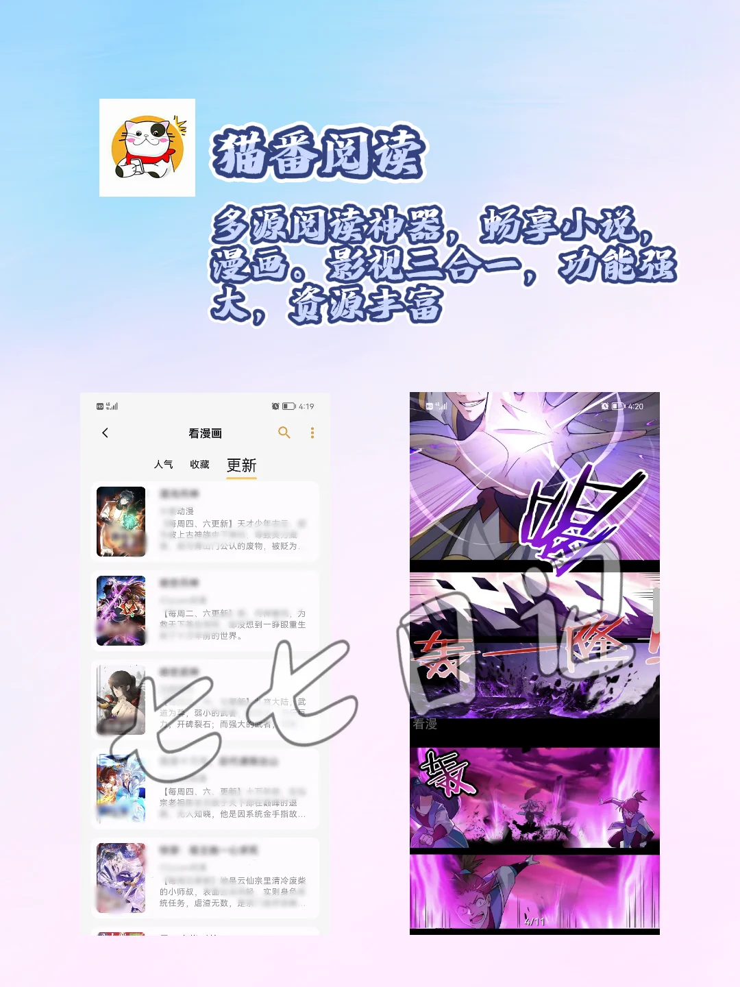 看漫画的神仙宝藏💕💕