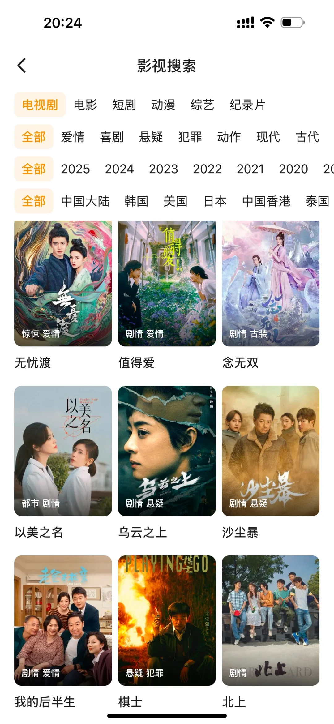 我终于找到无广告追剧软件了！