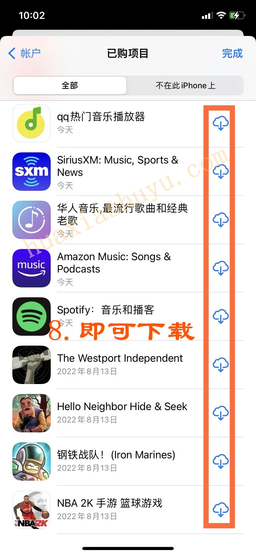 苹果ios游戏软件app外服下载教程(免费)