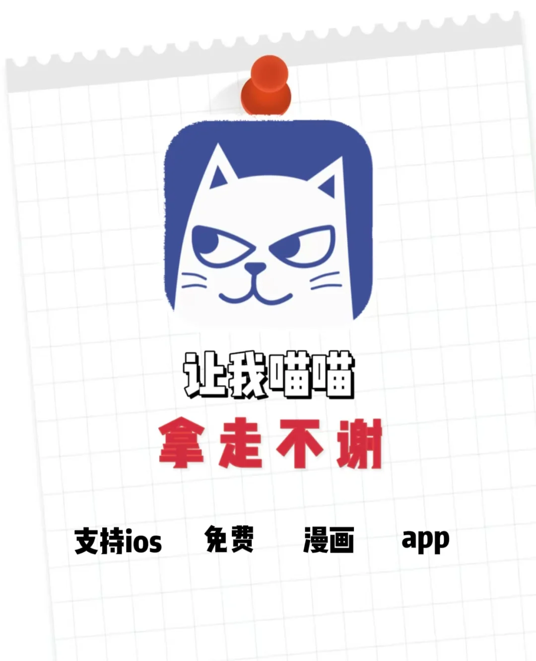 太好啦！ios也可以痛快的看漫啦！