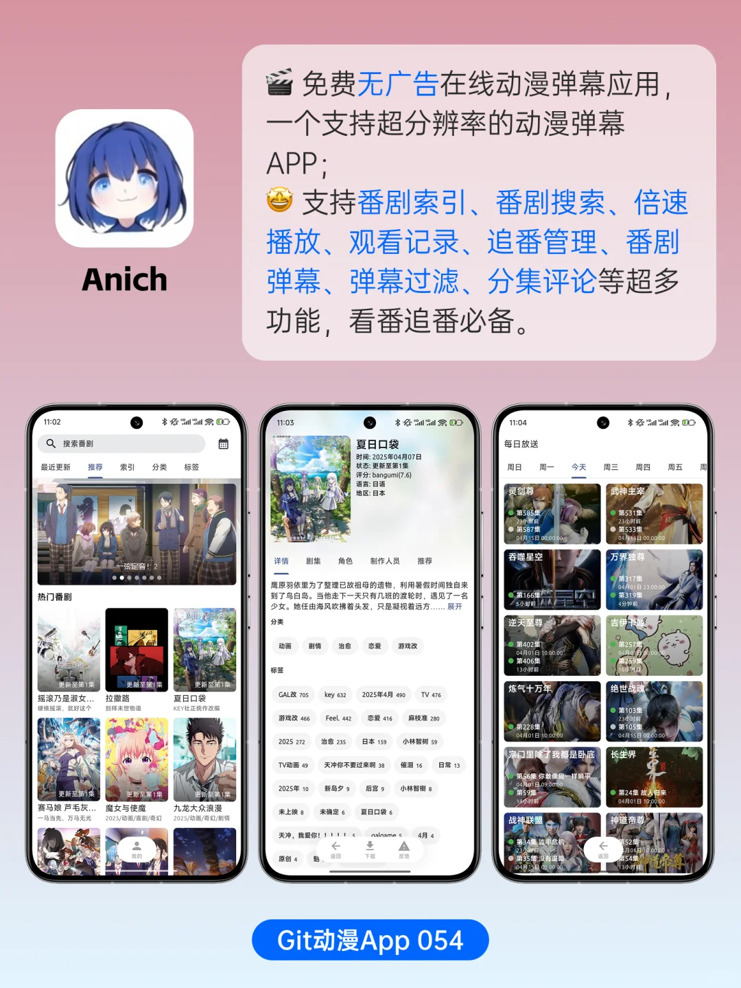 GitHub开源动漫APP，让你告别追番焦虑！