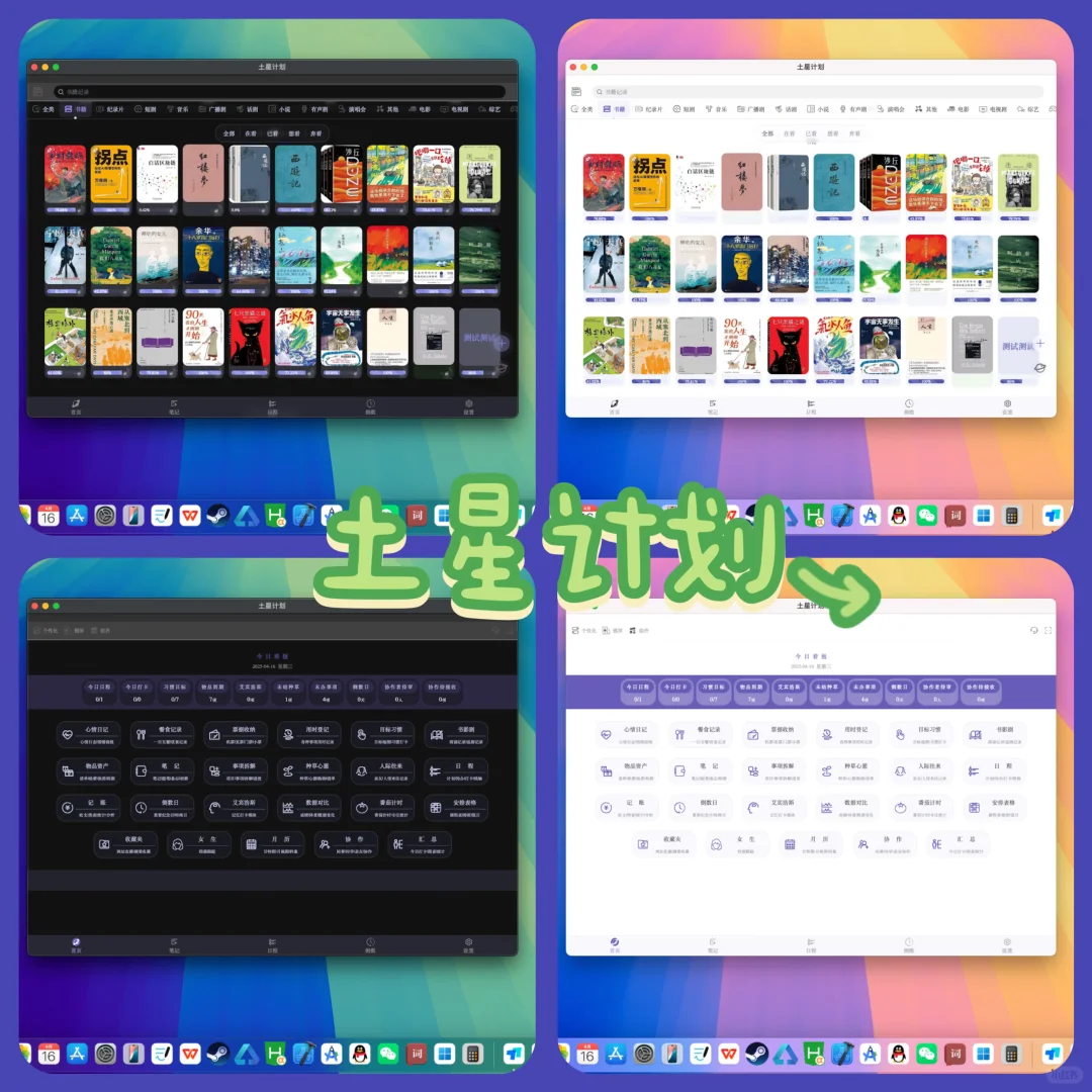 周五，手机App分享多了，今天就分享电脑版吧