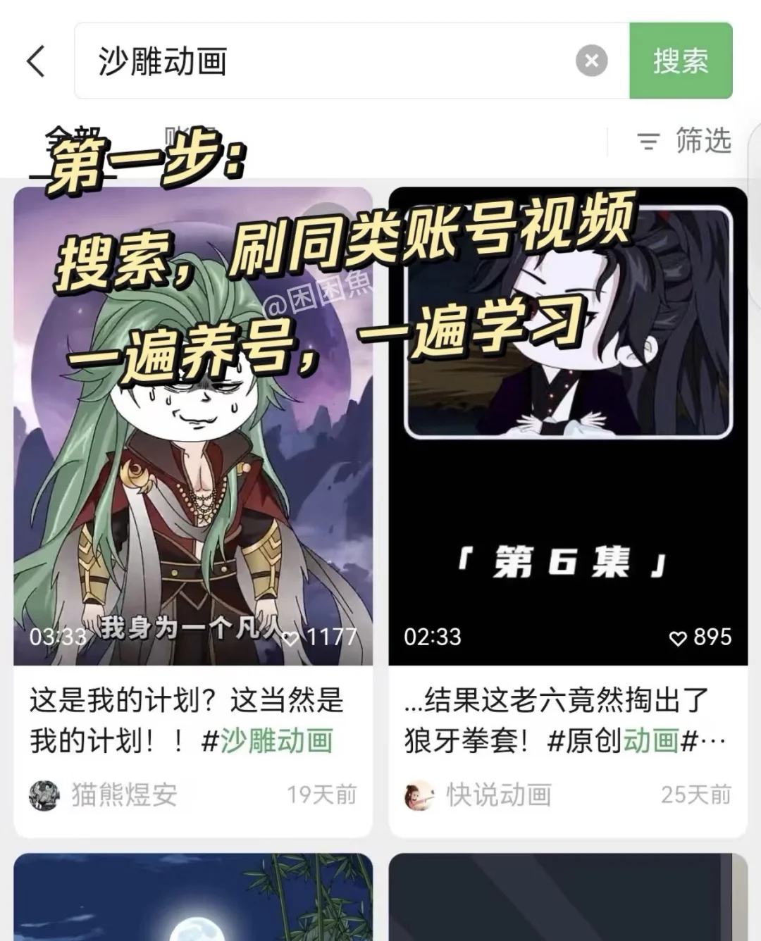 deepseek➕众影制作沙雕视频日赚三位数