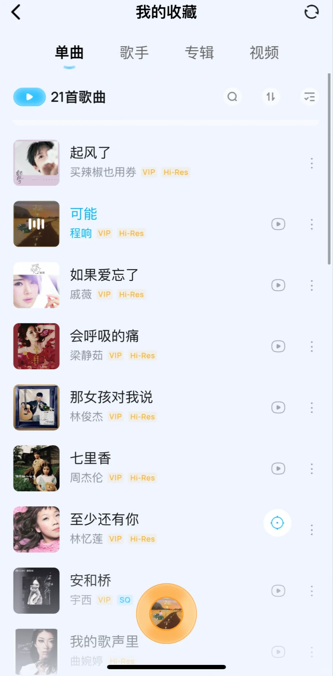 谁还没有用iOS苹果勉费听歌app的❓