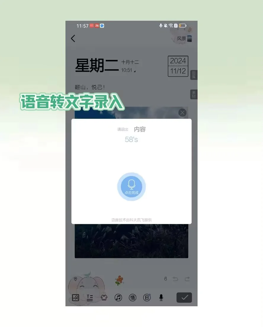 私藏！小众又高级的日记APP 免费又好用