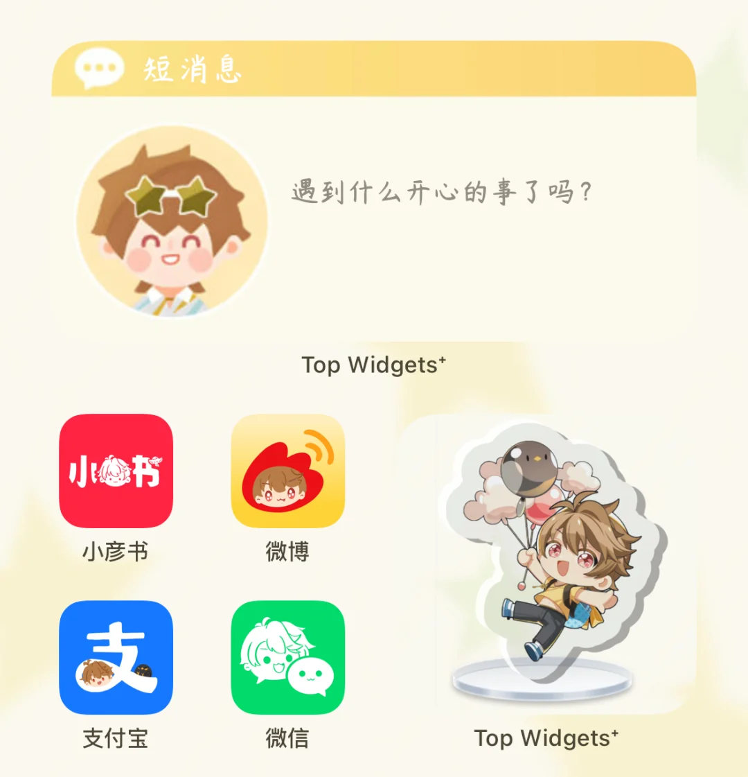 警告！您的手机已被小彦入侵！