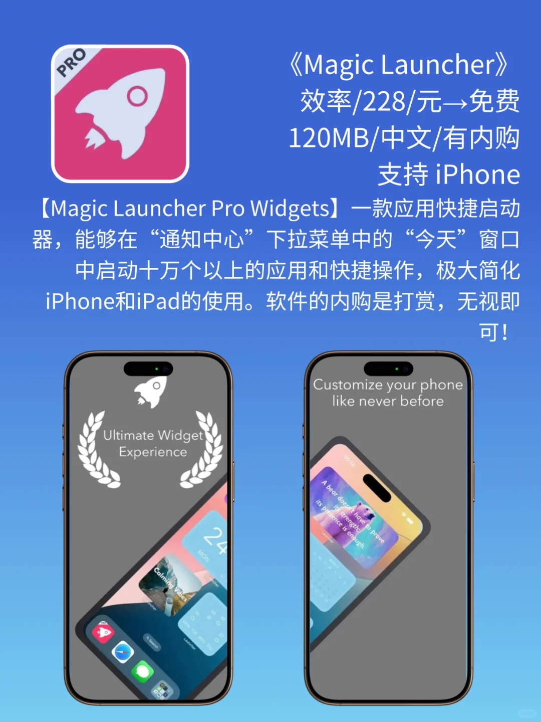 App Store 今日限免｜¥1308→¥0｜白嫖！