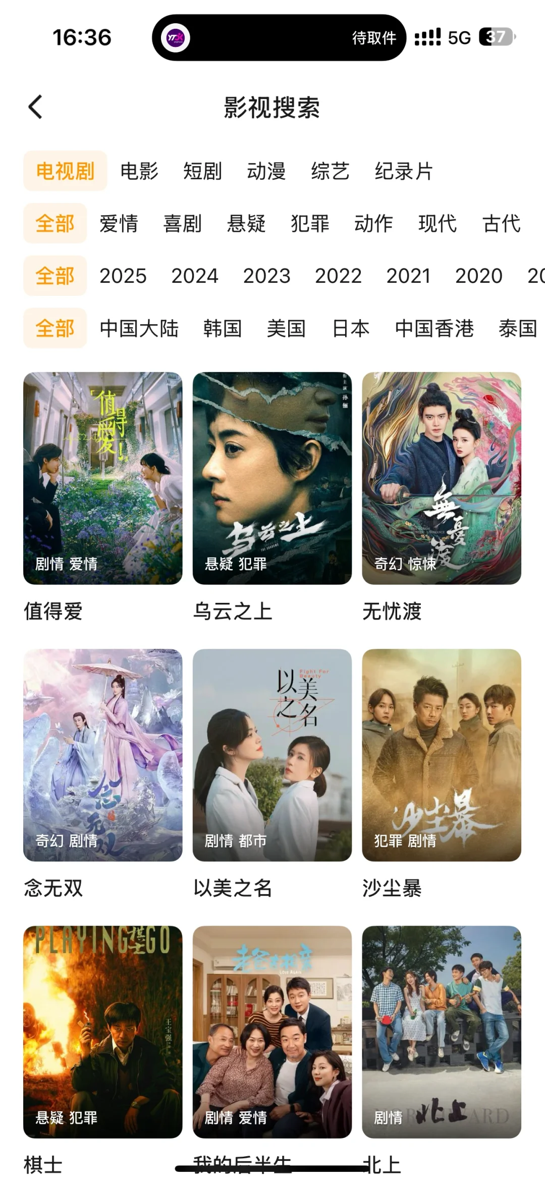 📺追剧女孩的宝藏APP｜学生党也能畅看