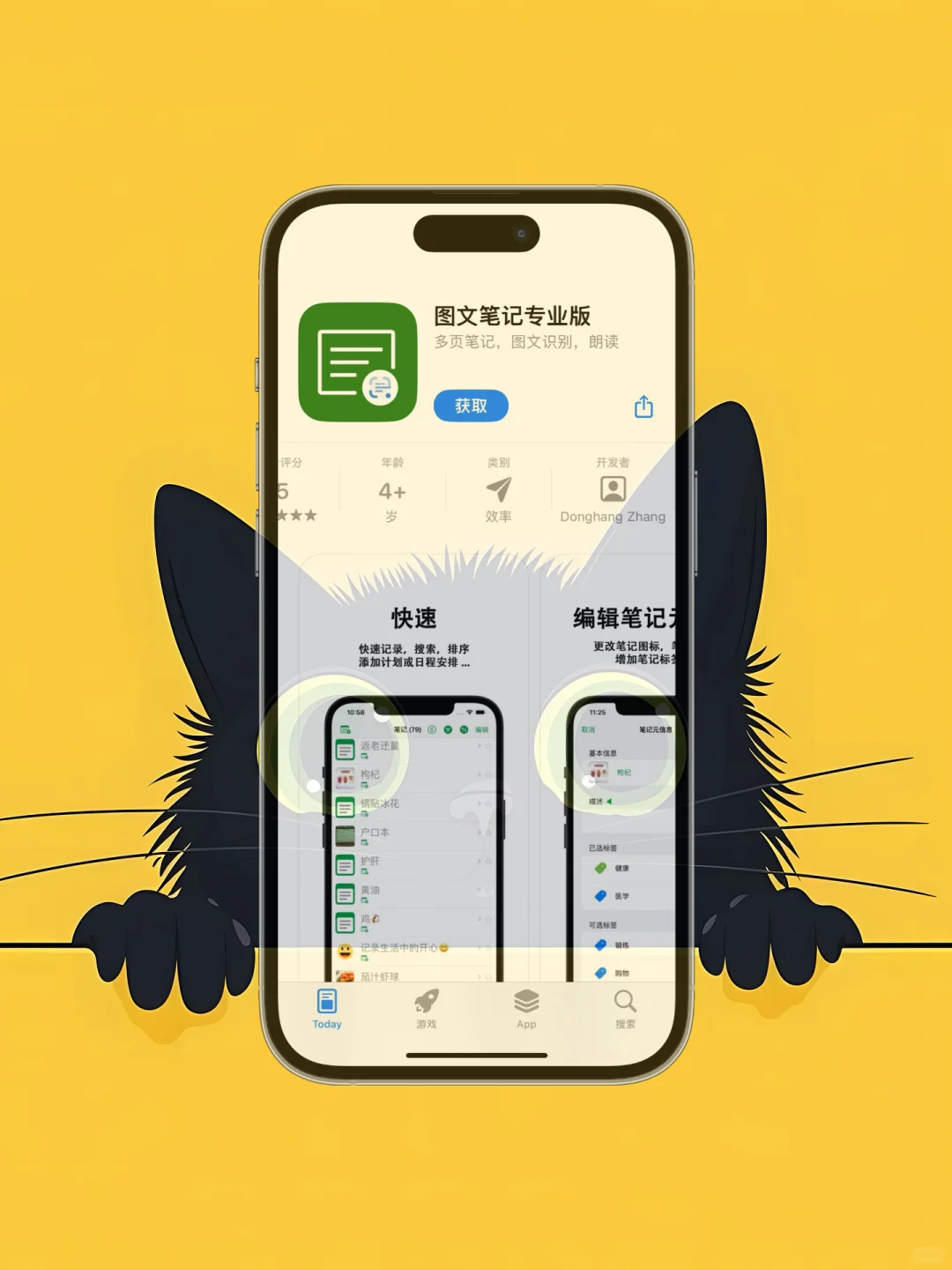 ios 限免应用精选|25/04/16