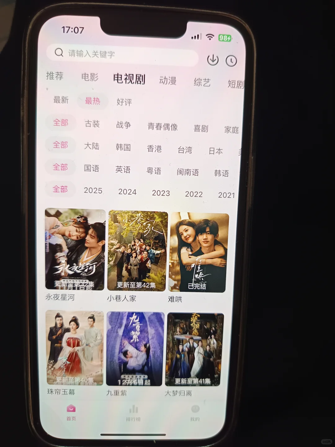 还有人不知道这个免费追剧呢❓