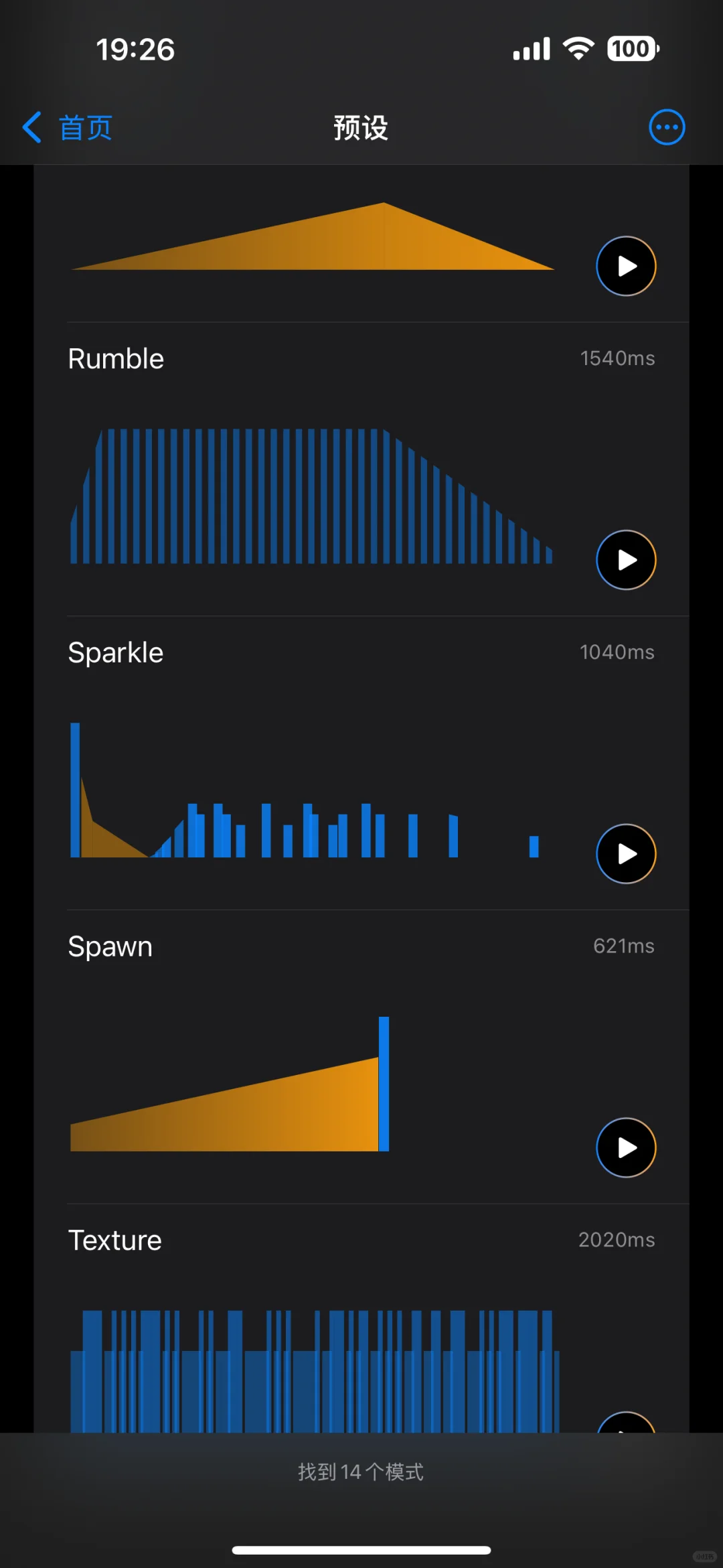 这真的是正经的app！触感模拟器第二次内测