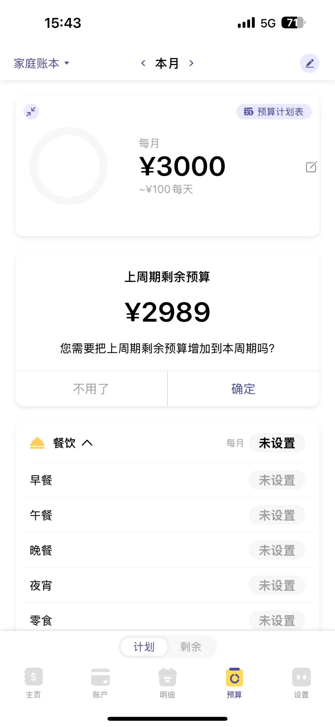 ios记账软件推荐。集赞互赞秒回