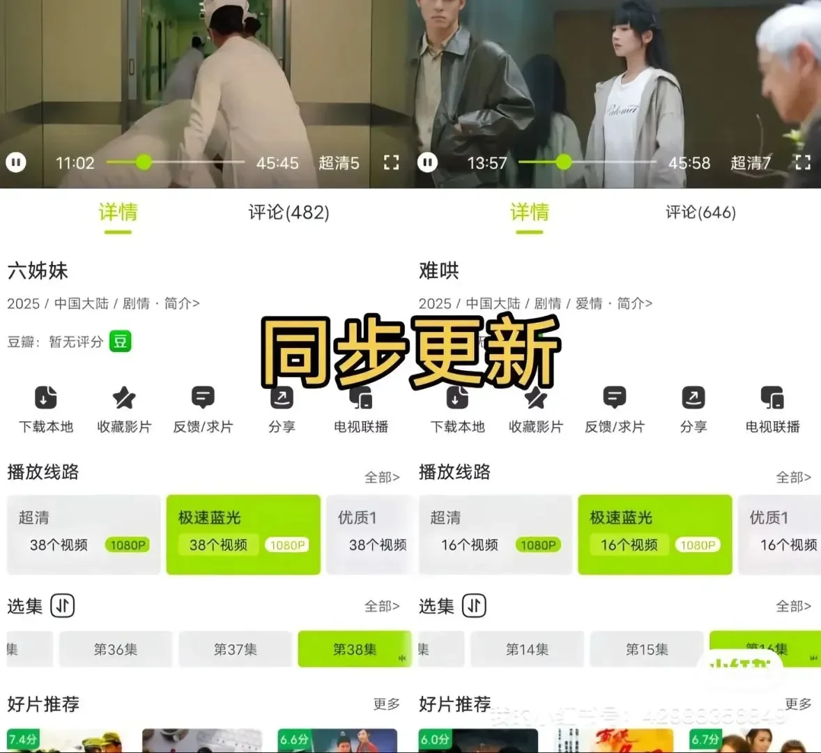 🎉追剧必备勉米 APP