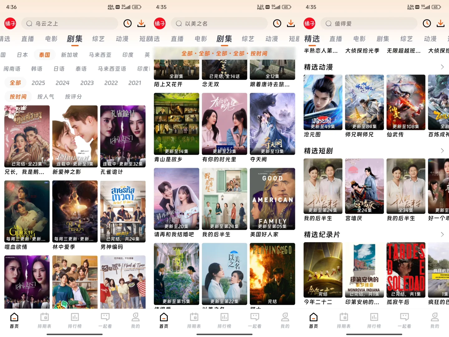 🍊橘子终于回来了