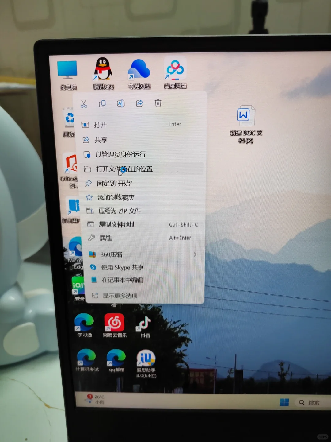 不会把软件下在D盘的同学看过来
